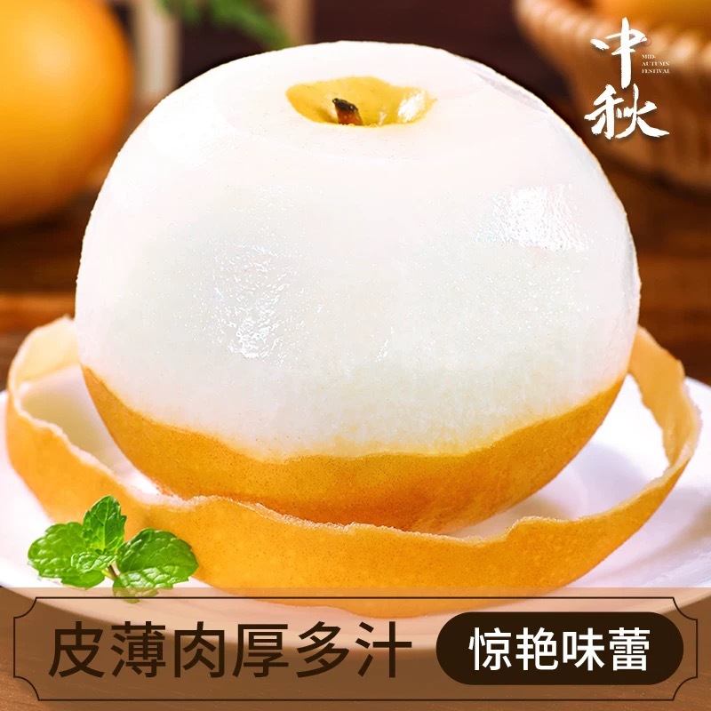Shandong Laiyang Fengshui Pear Fresh Fruit Autumn Moon Pear Fresh Fruit Seasonal Freshly Picked Yellow-Skinned Pear Sweet and Juicy