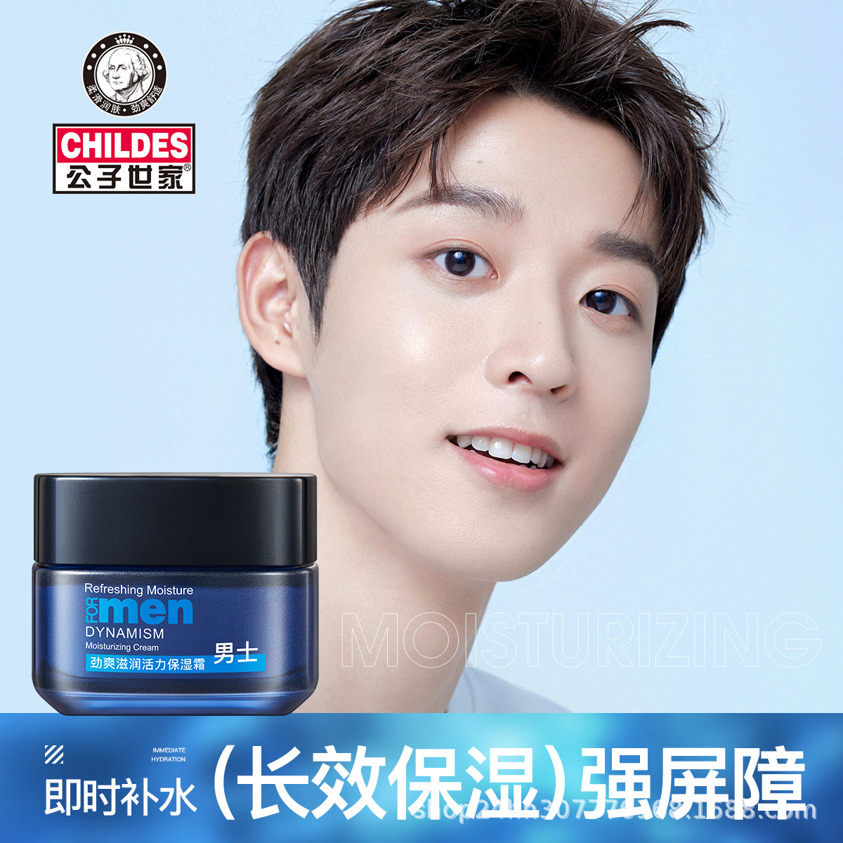 Гунцзи Шицзя Освежающий увлажняющий крем для мужчин Увлажняющий крем для ухода за кожей Лосьон для мужчин