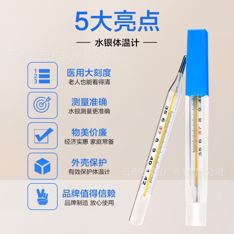 Yuyue glass thermometer CRW-23 internal standard underarm measuring thermometer wholesale one piece Delivery 1 piece
