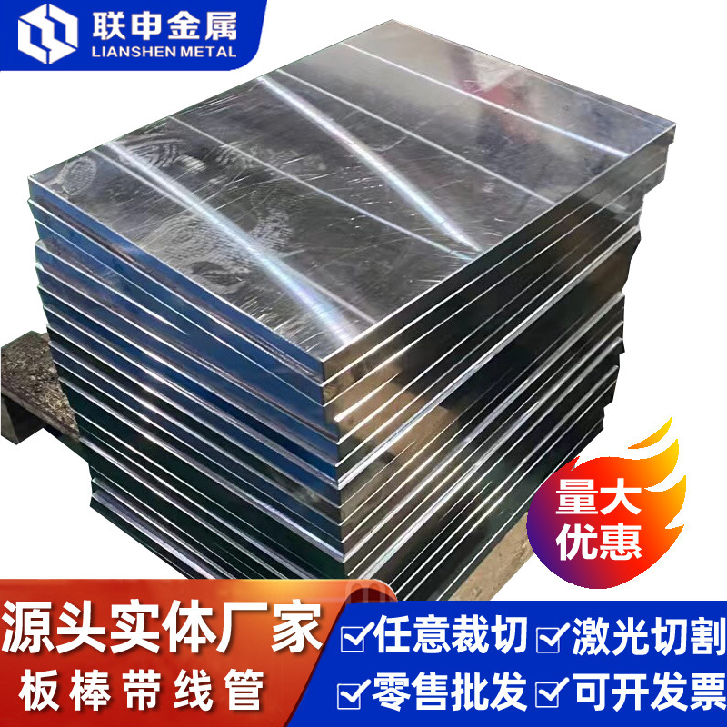 Medium Thick Az91D Magnesium Alloy Sheet, Available for Zero-Cut Magnesium Sheets in Bulk, Experimental Magnesium Alloy Sacrificial Anode