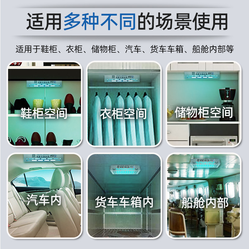Wall-mounted shoe cabinet wardrobe ultraviolet disinfection lamp cupboard cabinet special germicidal lamp with remote control timing sterilizer