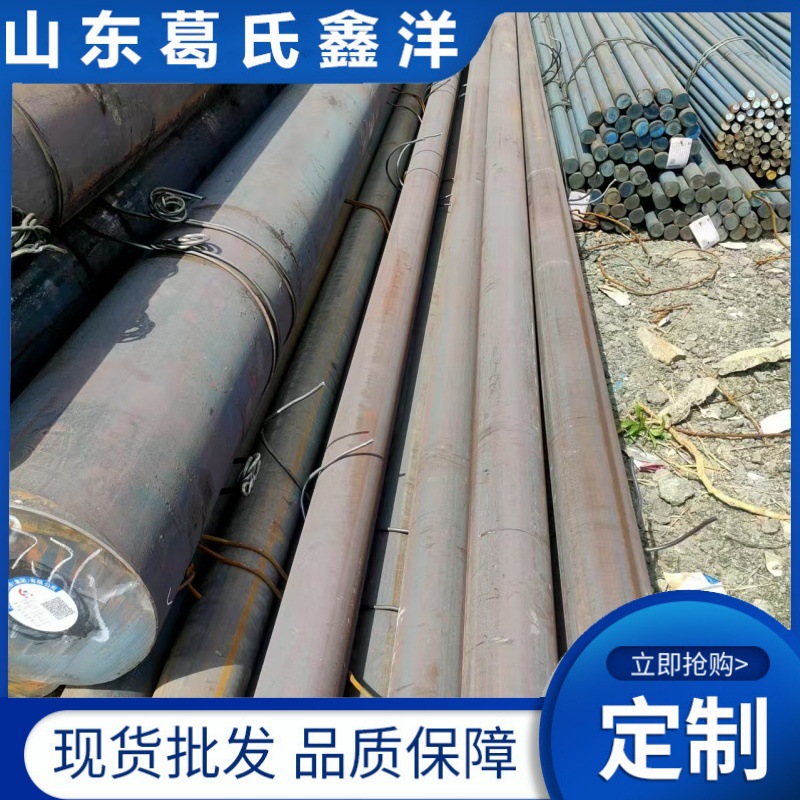 42 Chrome Round Steel Round Steel Hole Punched Ge's Xinyang Manufacturer Wholesale and Retail Can Be Cut and Delivered to Your Door