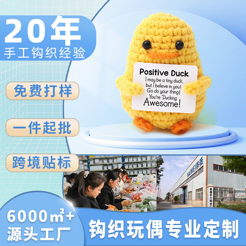 Горячие продажи вязаной куклы, индивидуальные вязаные куклы