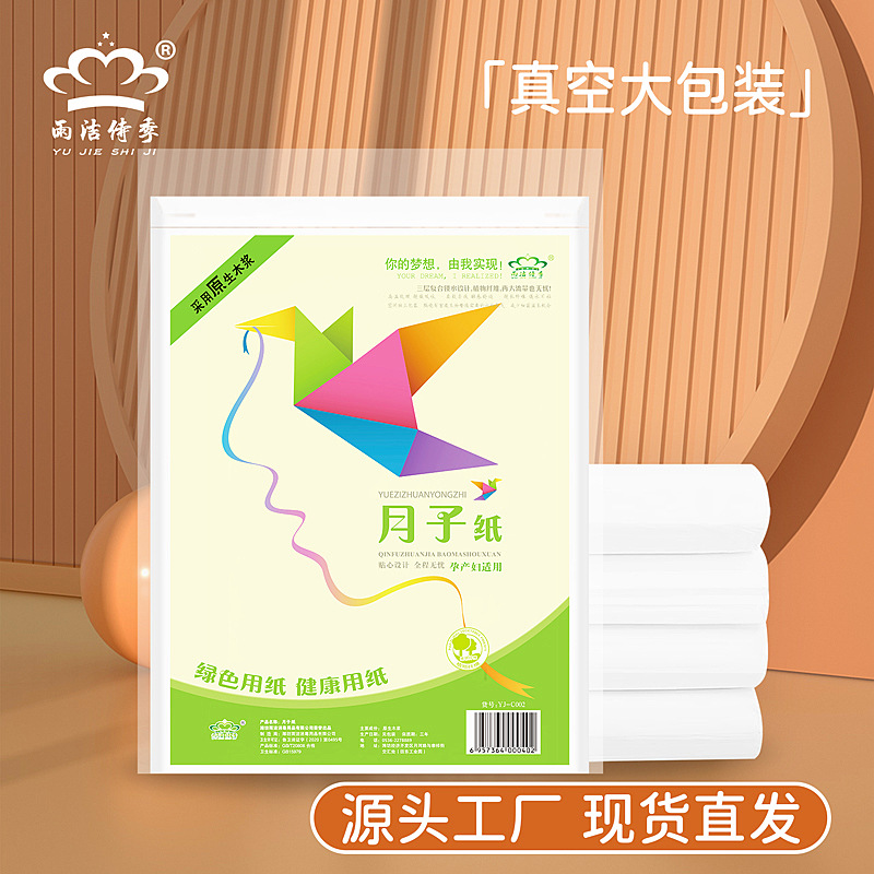 Большие пакеты туалетной бумаги для беременных, 1000г, оптовая продажа