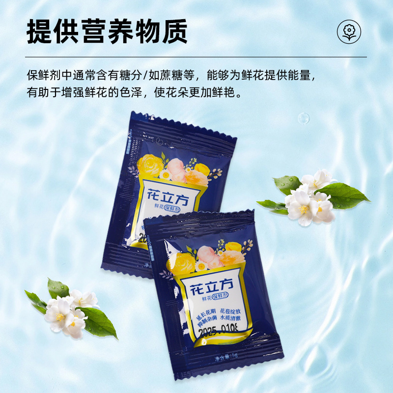 Wholesale household universal fresh cut flower preservative to extend flowering period Dutch rose flower nutrient solution 5g small bag