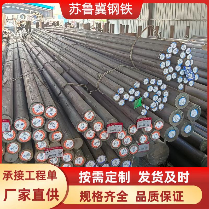 Круглая сталь Q355D сплавная круглая сталь Q355E низколегированная промышленная цельная круглая штанга низкотемпературная устойчивая промышленная цельная круглая сталь может быть нарезана