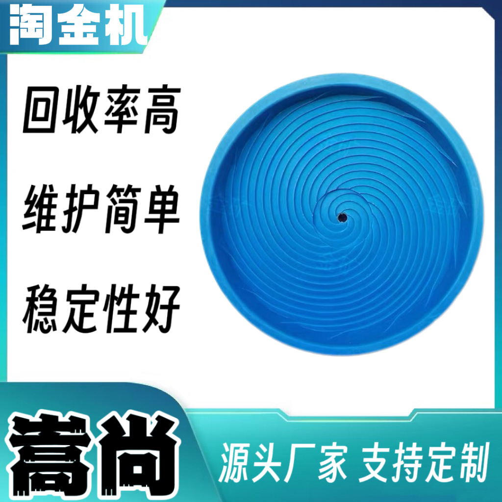 Gold Panning Tools, Gold Panning Tray, Plastic Gold Panning Basin, Gold Washing Basin, Round Gold Panning Tray, Gold Shaker
