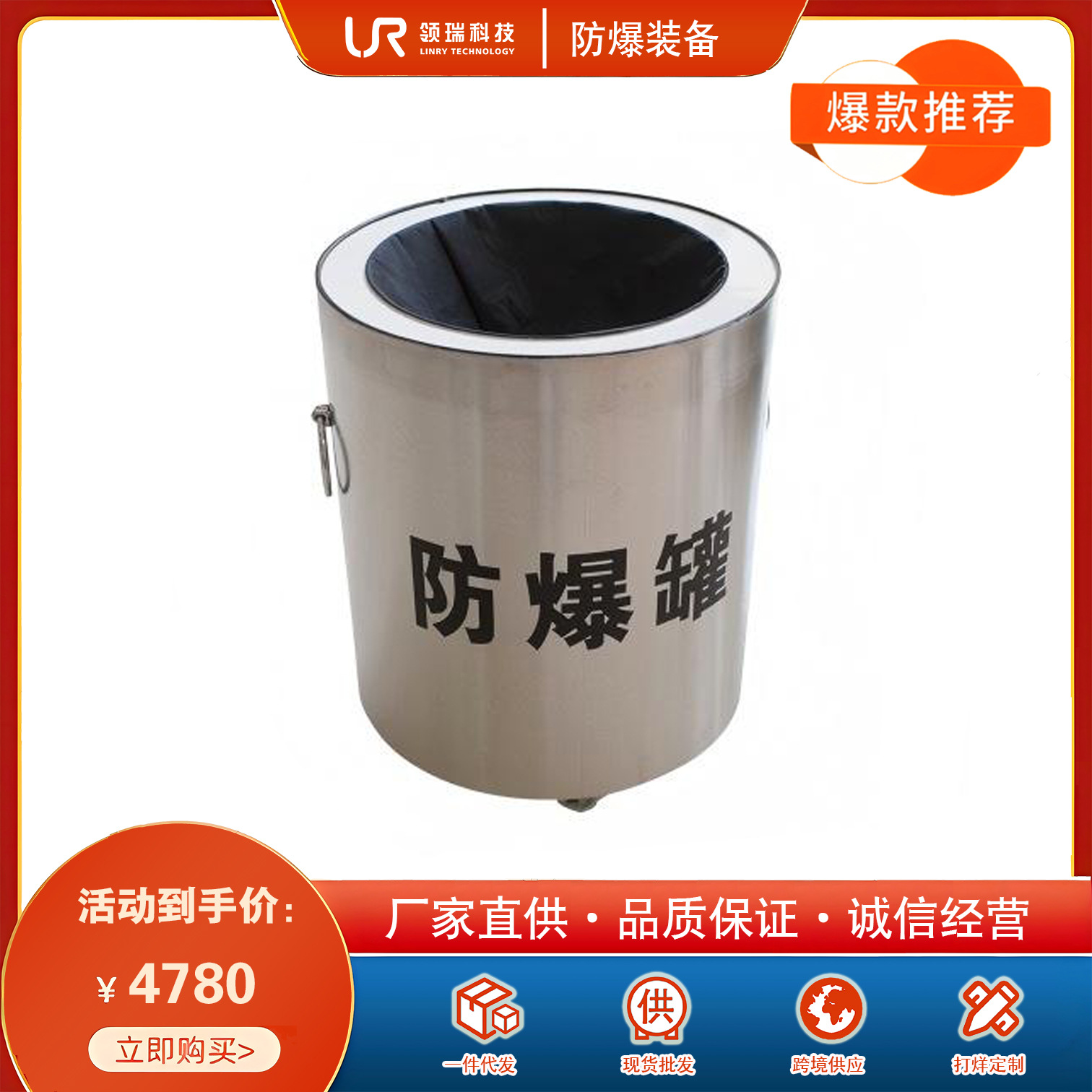 Многофункциональные взрывозащищенные танки, взрывозащищенные шары, оборудование для безопасности, встроенное усиленное двухслойное взрывозащищенное оборудование