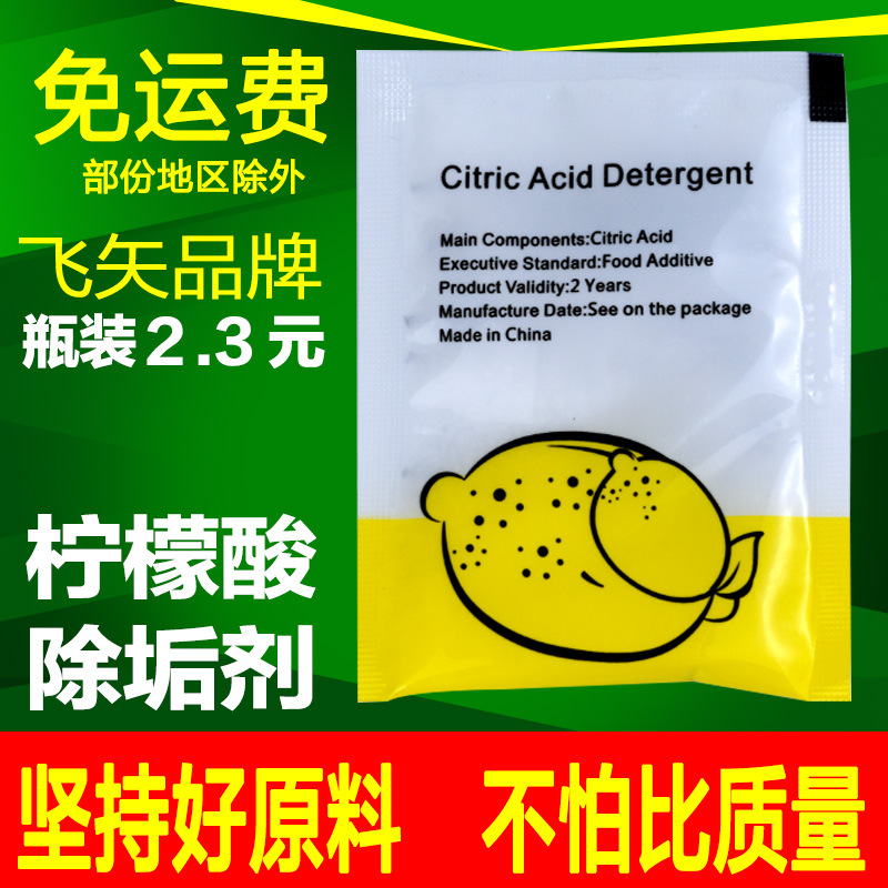 Цитратный кислотный дескейлер для водонагревателей и удаления чайных пятен, пищевая степень, 10 г