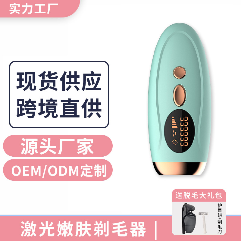 Cross-border Laser Skin Rejuvenation and Hair Shaving Household Full-body Lip, Axillary and Private pubic Hair Shaving Apparatus IPL Photon Hair Removal Apparatus