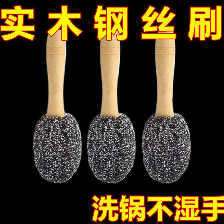 Steel Ball Brush Pot Brush Cup Wooden Handle Multifunctional Wooden Handle Kitchen Cleaning Brush Stainless Steel Pot Brush