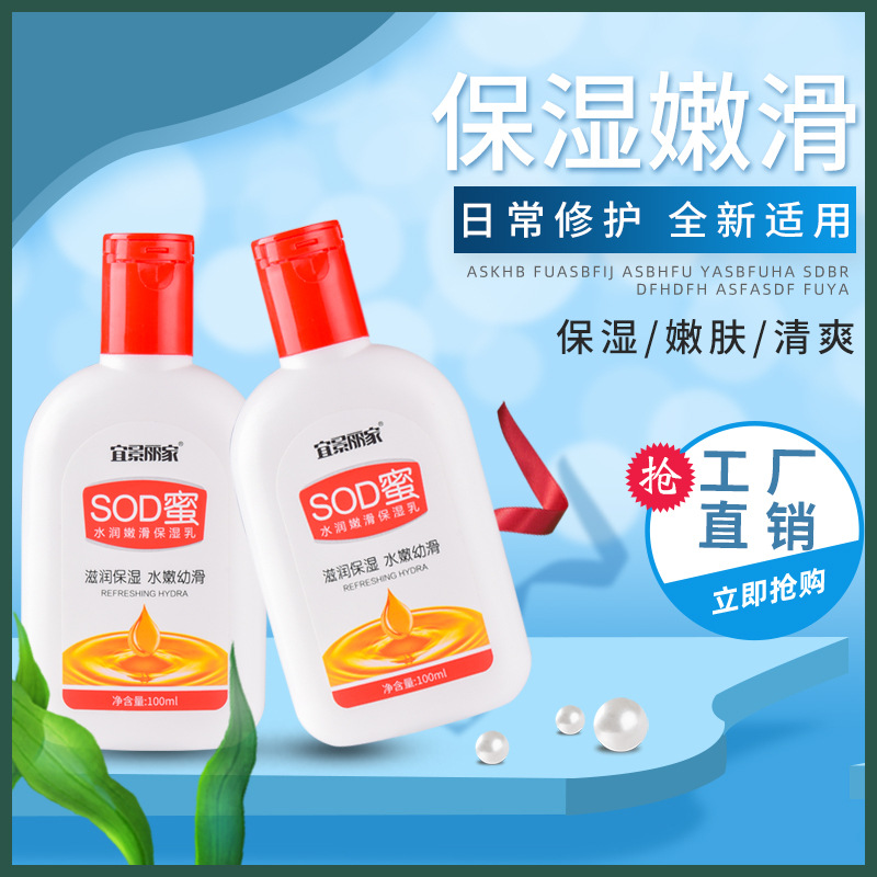 Yijing Lijia Sod Honey Moisturizing Cream Moisturizing Cream Men's Cream Essence SOD Honey Moisturizing Cream Wholesale