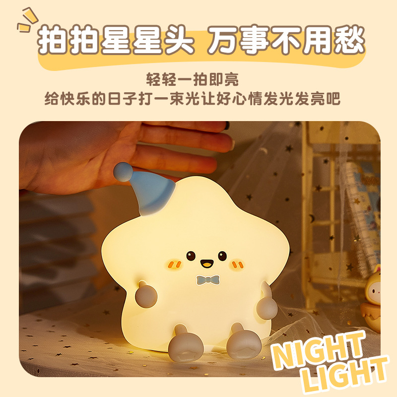 Star Silicone Clap Light USB Cute Star Mobile Phone Bracket LED Nightlight Send Children Classmate Gift Sleeping Accompanying