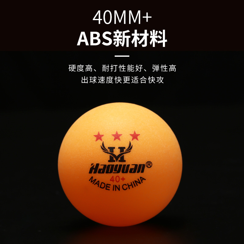 Manufacturers wholesale barreled 60 Haoyuan table tennis new material competition training resistance to playing table tennis
