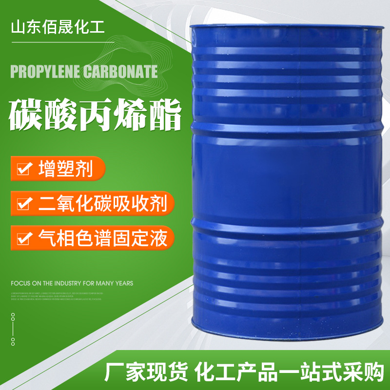 Углеродный акриловый эфир PCDMC растворитель для покрытия промышленный класс формообразующий агент диспергирующий агент высокий содержание углеродный акриловый эфир