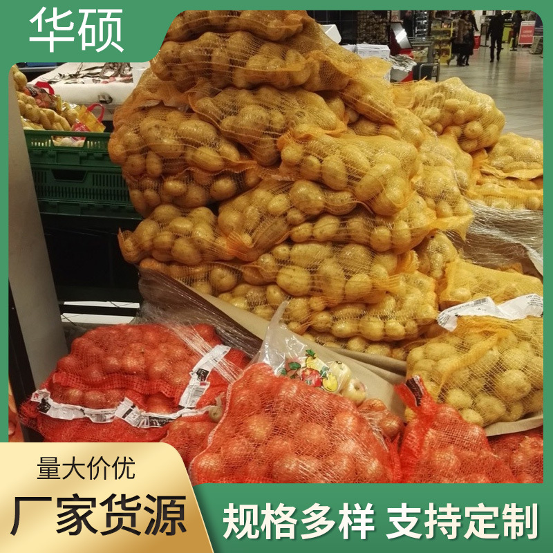 Сетка для картофеля, кукурузы, лука, грецких орехов, чеснока, вязаная сетка, упаковка для фруктов и овощей