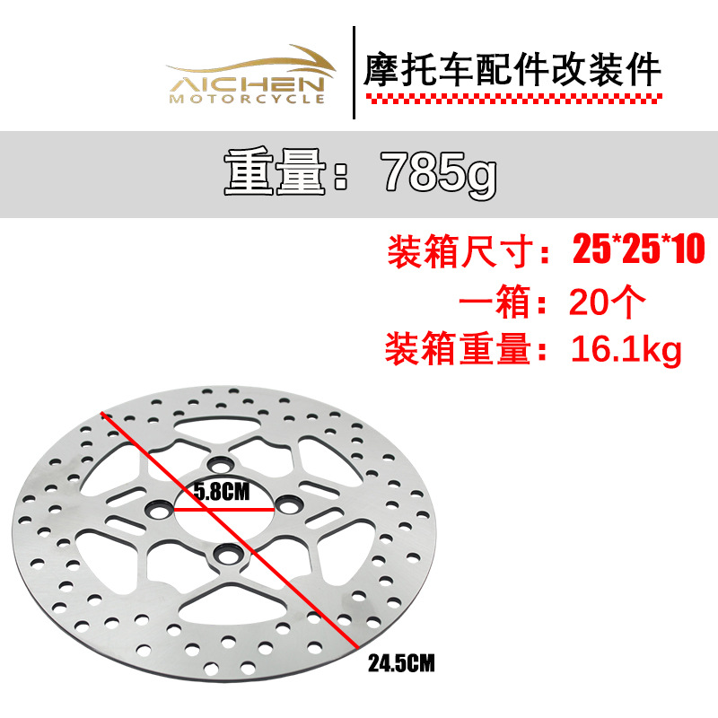 245mm Brake Disc Motorcycle Modified Brake Disc Brake Pad Motorcycle Modified Parts Southeast Asia Hot Selling Wholesale