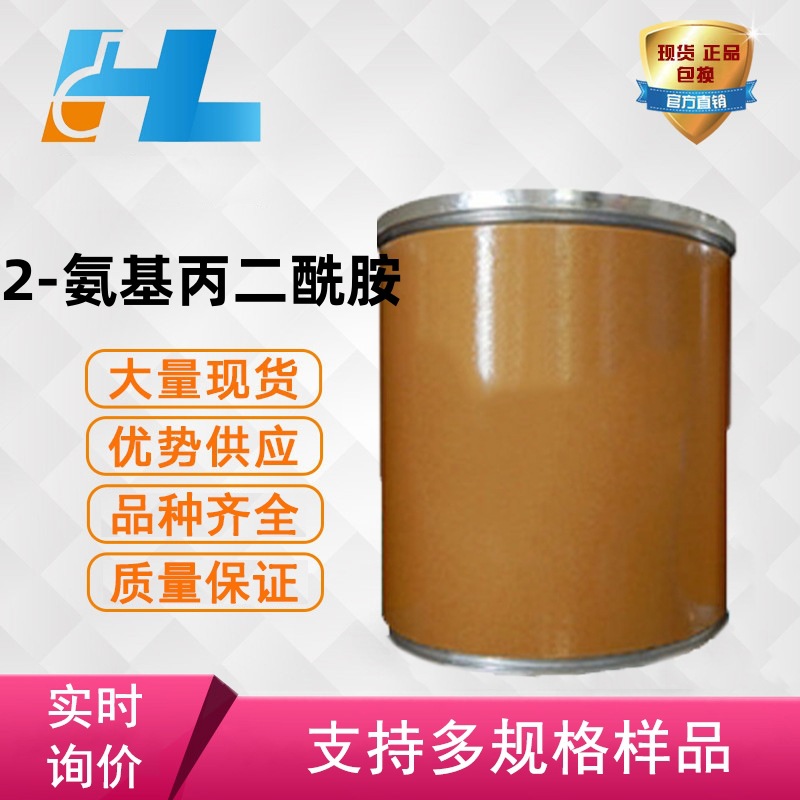 Поставка 2-аминопропионил-амин 2-аминопропионил-амин 2-аминопропионил-амин 4726-84-5