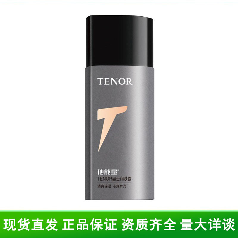 Увлажняющий крем для тела He Energy для мужчин Алое Увлажняющий крем 130г