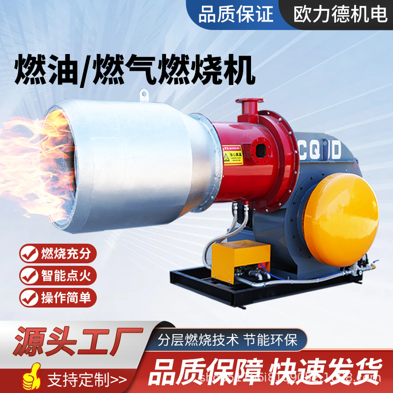 Горелка для асфальтного завода промышленная большая горелка для керосина и газа трехфункциональная специальная горелка для асфальтного завода