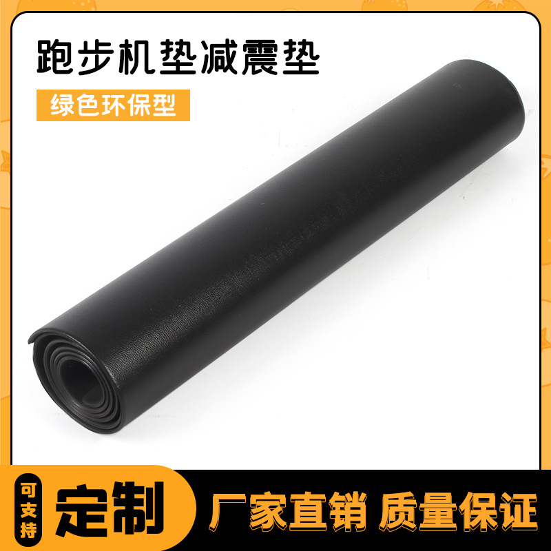 Звукоизолирующий коврик для беговой дорожки, амортизирующий, бесшумный, противоскользящий, утолщенный, для домашнего фитнес-оборудования