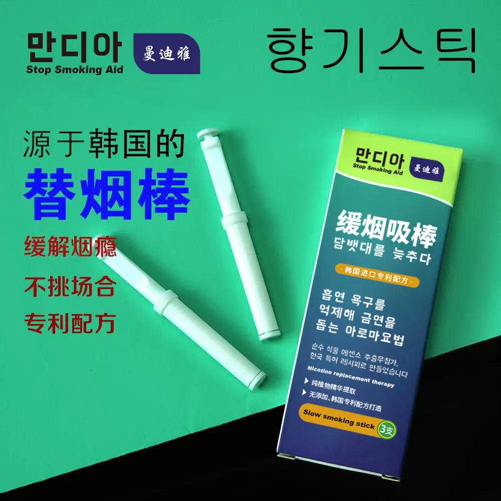 Mandyya Replacement Smoking Stick Smoking Cessation Stick Cigarette Holder Refreshing New 2025 Unisex