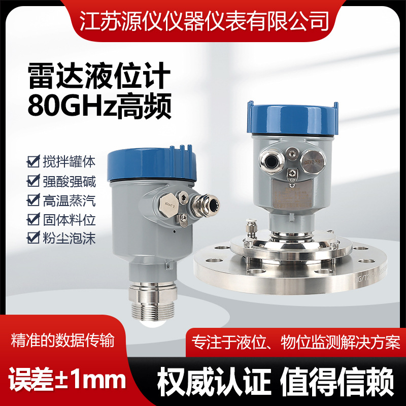 Источник инструмента интеллектуальный высокочастотный радарный уровень взрывозащищенный антикоррозийный кислотостойкий радарный уровень для рек