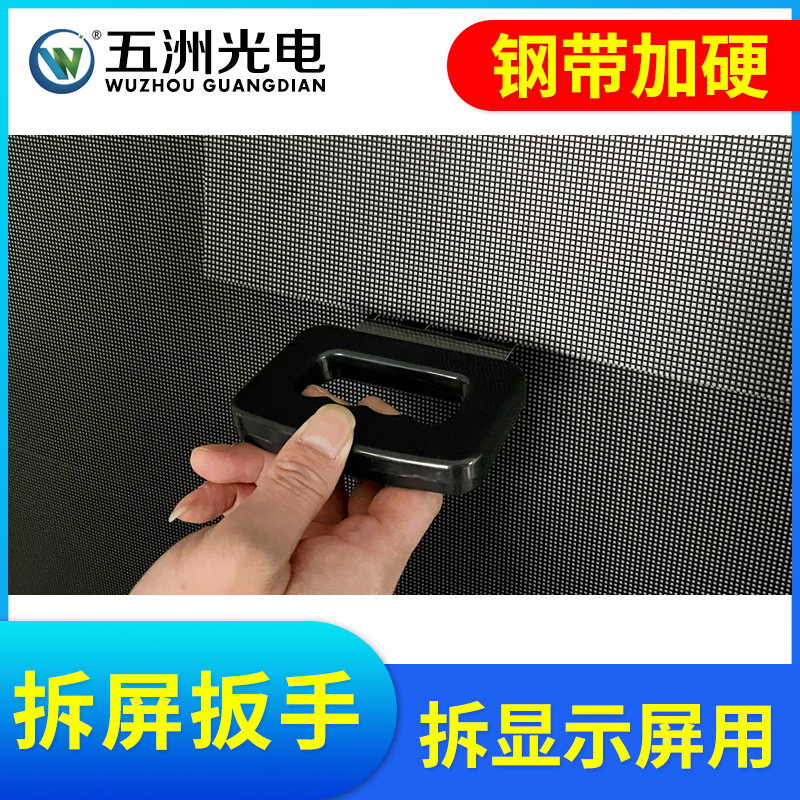 Специальный ключ для демонтажа полноцветного экрана Wuzhou для светодиодного экрана