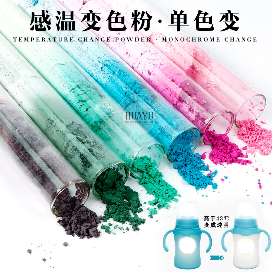 Temperature sensitive powder reversible temperature change powder color change colorless 31 degree temperature sensitive color elimination nail polish injection molding printing with 10 grams