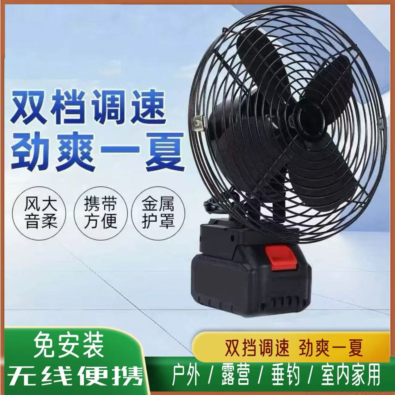 Литиевый вентилятор супер большой мощности долгого срока службы для улицы, портативный зарядный вентилятор для кемпинга и рыбалки