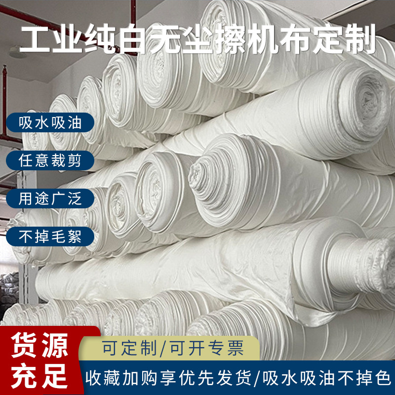 Индивидуальная чистая цветная промышленная ткань для машинной уборки, хлопковая ткань, тряпка для машинной уборки, продается на вес, можно нарезать на тряпки
