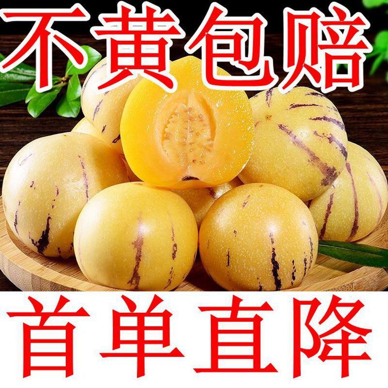 Yunnan Colorful Ginseng Fruit, Large Fruit, Yellow Flesh, Seasonal Red Skin, Stone Forest Yellow Fruit for Pregnant Women, Milky Fresh Seasonal Fruit