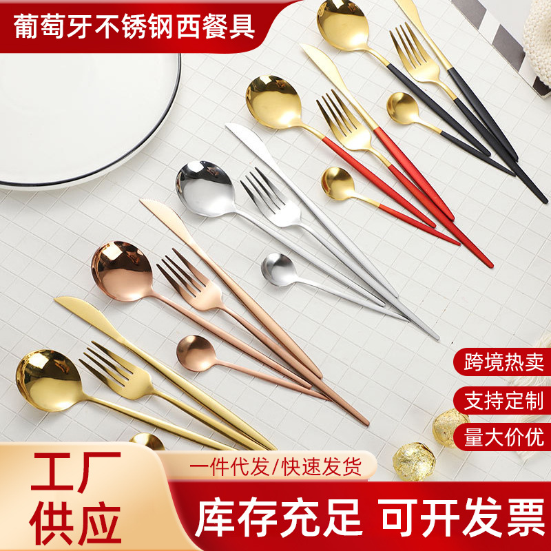 Кросс-бордерные португальские столовые приборы из нержавеющей стали, набор из четырех предметов, подарок