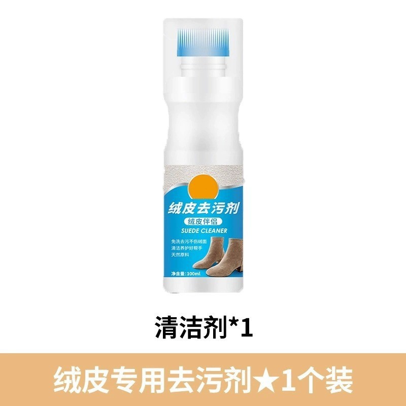 Детергент для замши, очистка поверхности, щетка для обуви, ластик для замши, резинка для замши, специальная щетка для стирки обуви