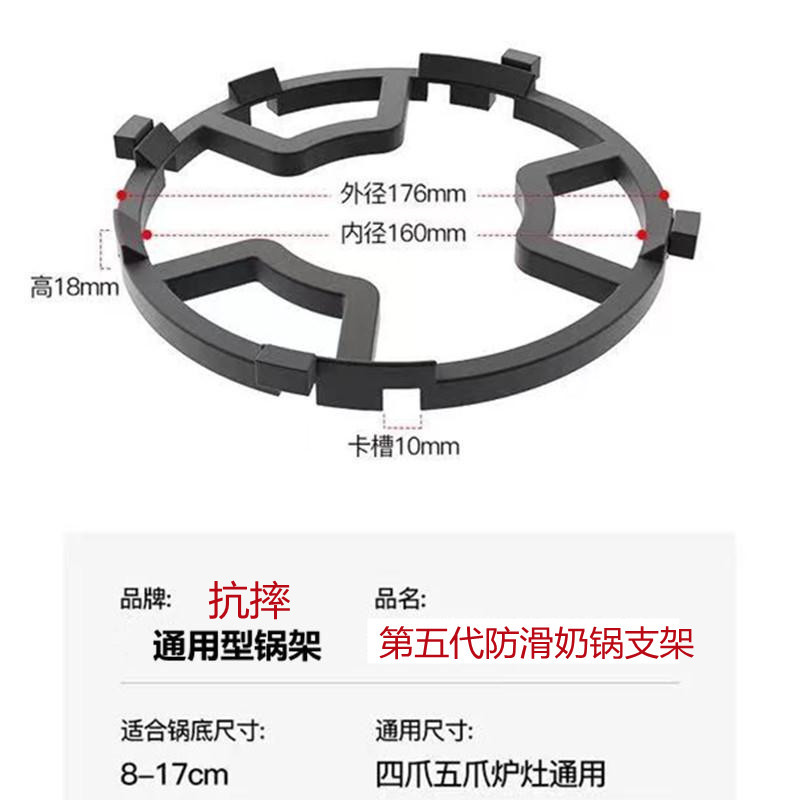 Gas Stove Auxiliary Small Pot Rack Anti-fall and Fall-resistant Bracket Heat-resistant Stove Rack 5 Claws 4 Claws Universal Anti-slip Milk Pot Rack