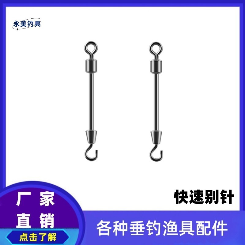 Оптовая продажа высококачественного соединителя для рыбалки