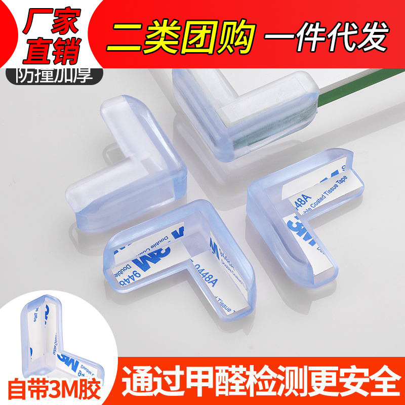 Прозрачный антиколлизийный уголок для мебели, силиконовый защитный уголок