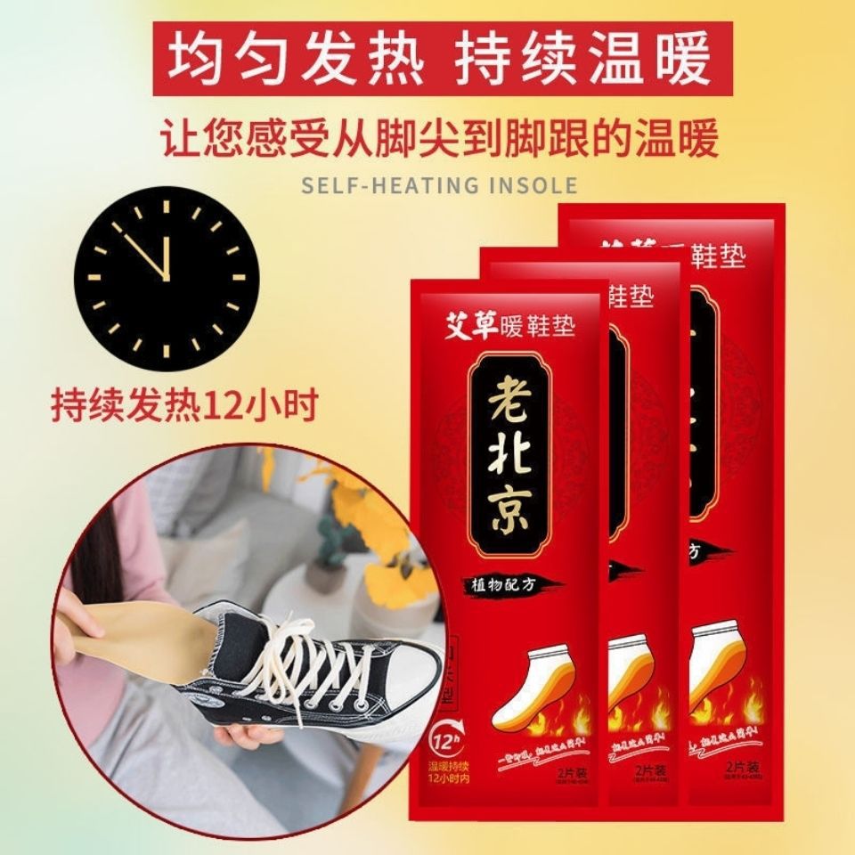 Household Foot Warmer Women's Foot Warmer Men's Winter Self-heating Shoes Warm Paste Old Beijing Heating Insoles Wholesale