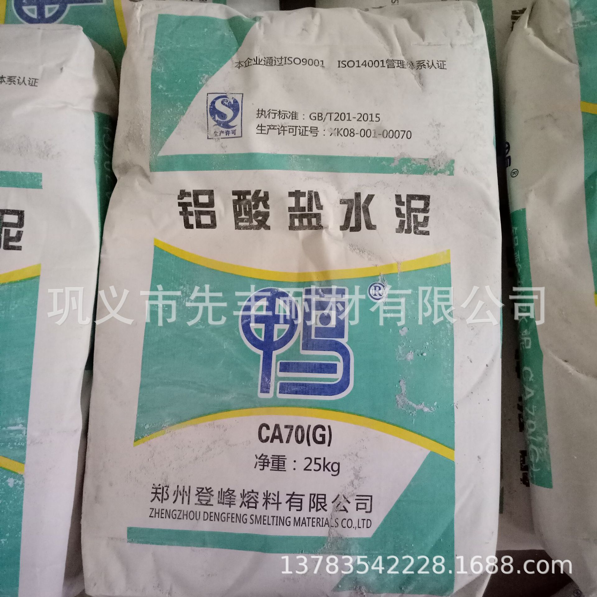 Pure calcium aluminate cement CA70/CA75/CA80 pressure resistance bending water hard binder high aluminum cement