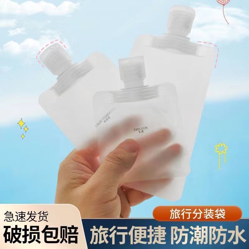Travel sub-bag lotion device large capacity cosmetic shampoo out of squeeze sub-bottle storage wash suit