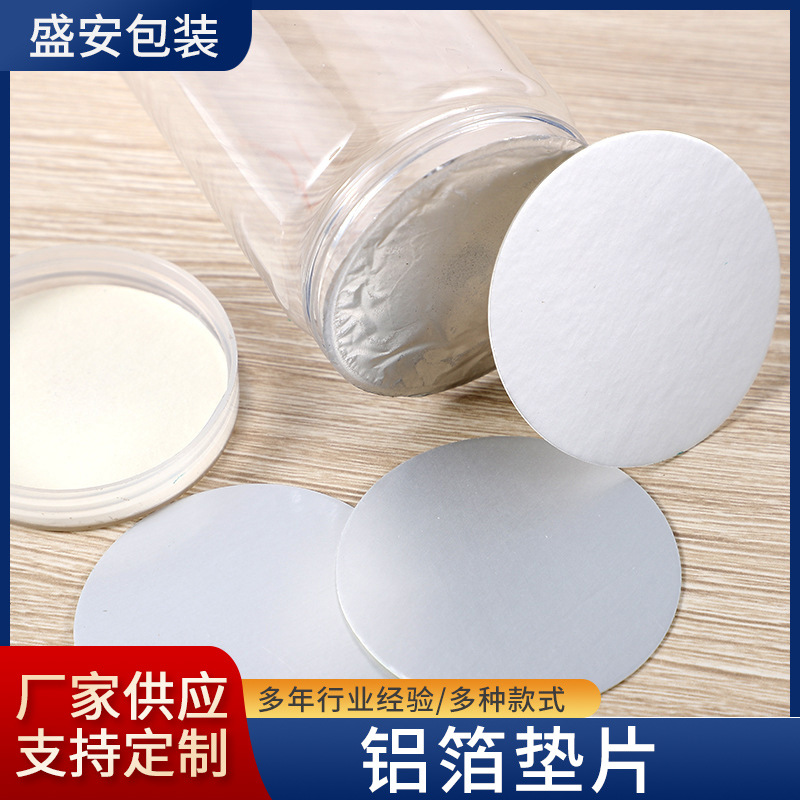 Герметик из алюминиевой фольги, самоклеящийся, композитный, для пластиковых бутылок, дышащая пленка для герметизации, индивидуальный заказ