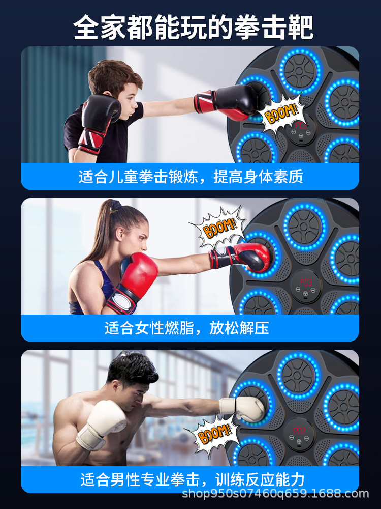 Cross-Border Popular Smart Music Boxing Machine Height-Adjustable Wall Target Home Adult and Children Reaction Electronic Target