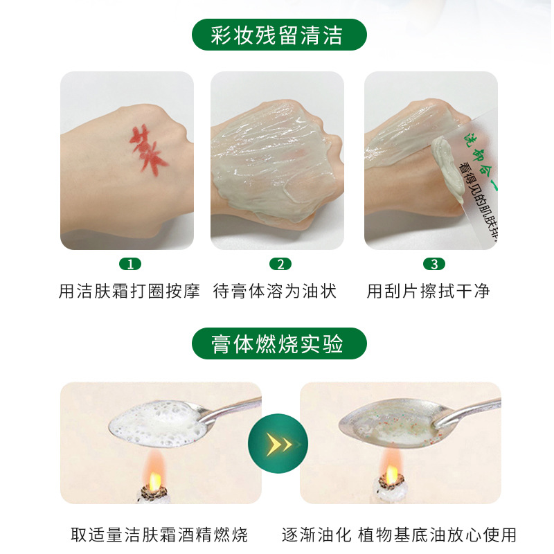 Luomeishi Wild Vegetable Cleansing Cream Repairing Facial Cleansing Care Facial Cleanser Hydrating Firming Massage Cream Manufacturer Wholesale