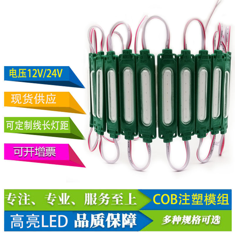 Инъекционное формование модуль LED 2835 патч 12V рекламный светящийся блистерный знак модуль акцент COB воздушная пленка лампа модуль