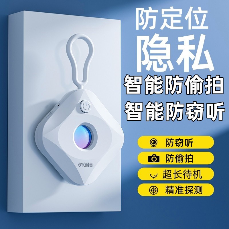Silicon sound cross-border camera intelligent detector multi-function inspection scanning hotel infrared monitoring detector