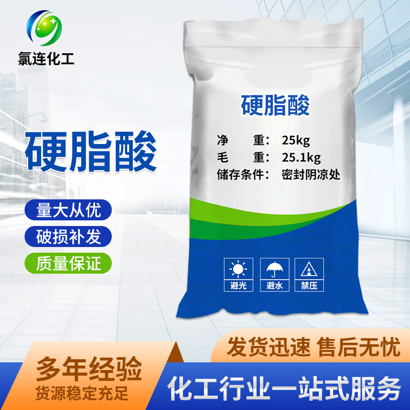 Оптовая промышленная стеариновая кислота, активный агент, ПВХ, формовочный агент, отбеливатель, косметика