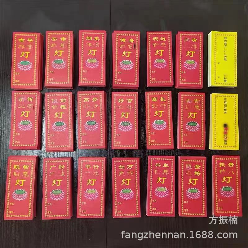 Цветная печать легкая бумага 13*6 подставка для легкой бумаги благословляющая бумага