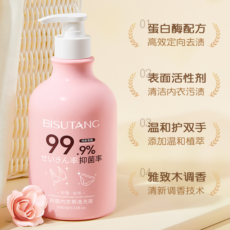 Bisutang underwear antibacterial cleaning liquid women's efficient antibacterial special liquid sterilization and washing underwear liquid factory wholesale