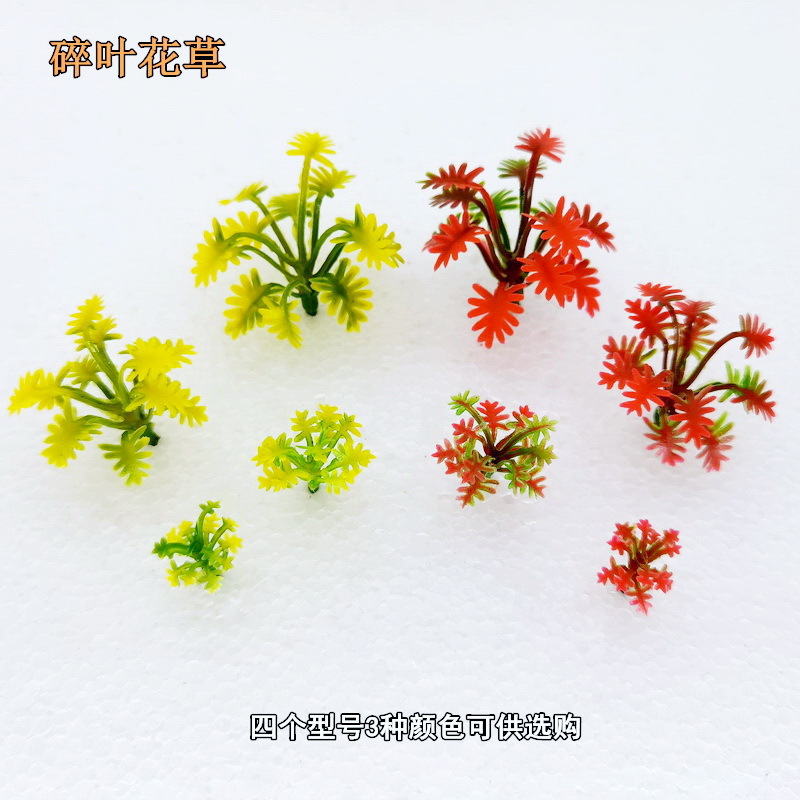 Модель растений и листьев, серия DA, для песочницы