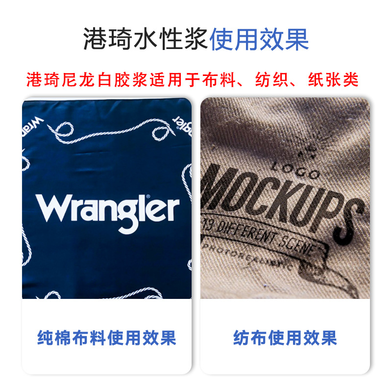 Gangqi 820 Nylon White Glue Screen Printing Water-Based Ink Screen Printing T-Shirt Printing Material Environmentally Friendly Color Paste